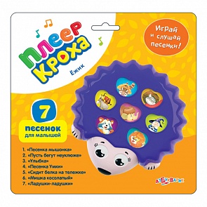 Плеер-кроха Ежик, 7 песенок для малышей (Азбукварик, 08057-4)